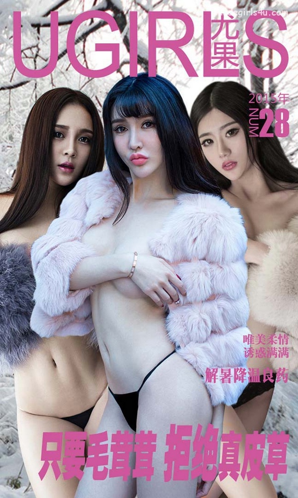 [UGirls.Com] Issue 028-050