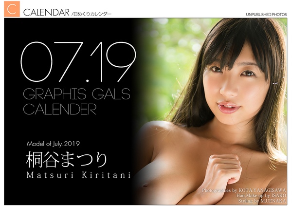 [Graphis] Matsuri Kiritani - Calendar 2019.07